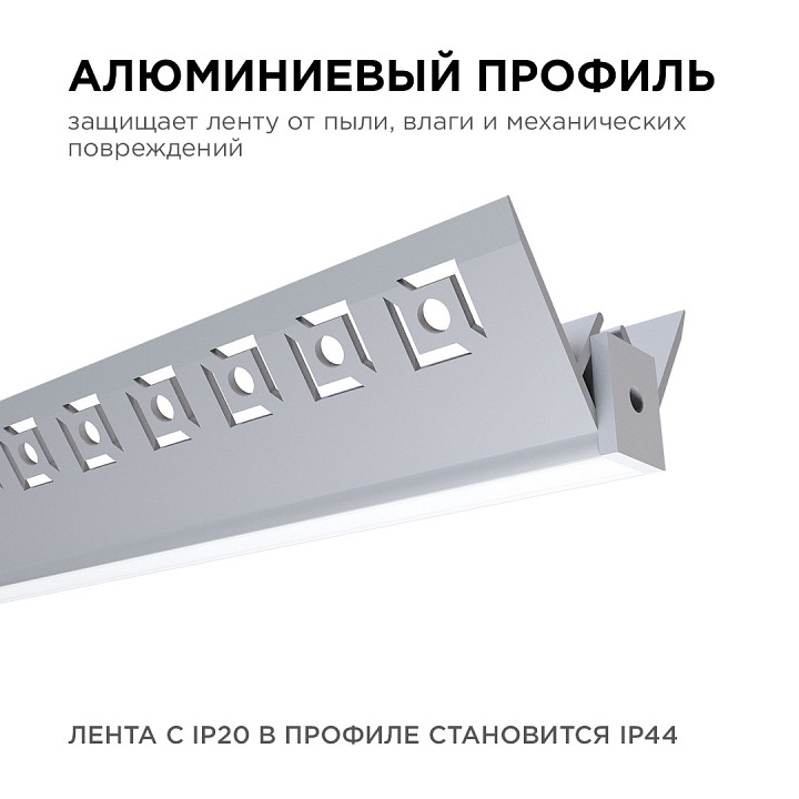 Короб встраиваемый угловой внутренний Apeyron Electrics  08-45