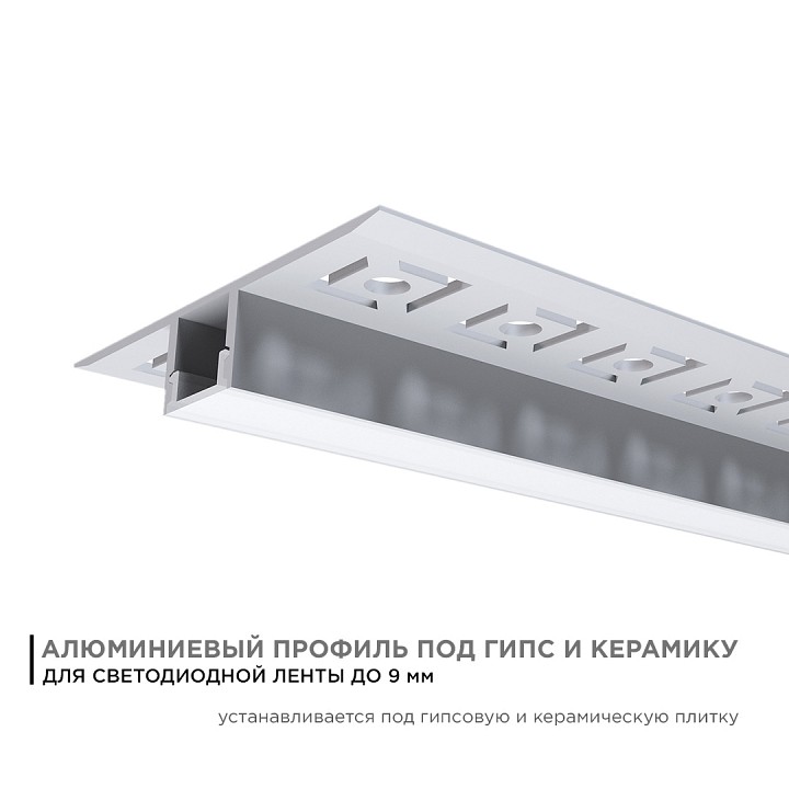 Короб встраиваемый Apeyron Electrics  08-53