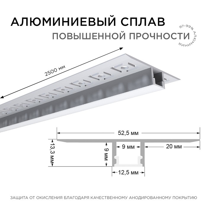 Короб встраиваемый Apeyron Electrics  08-53