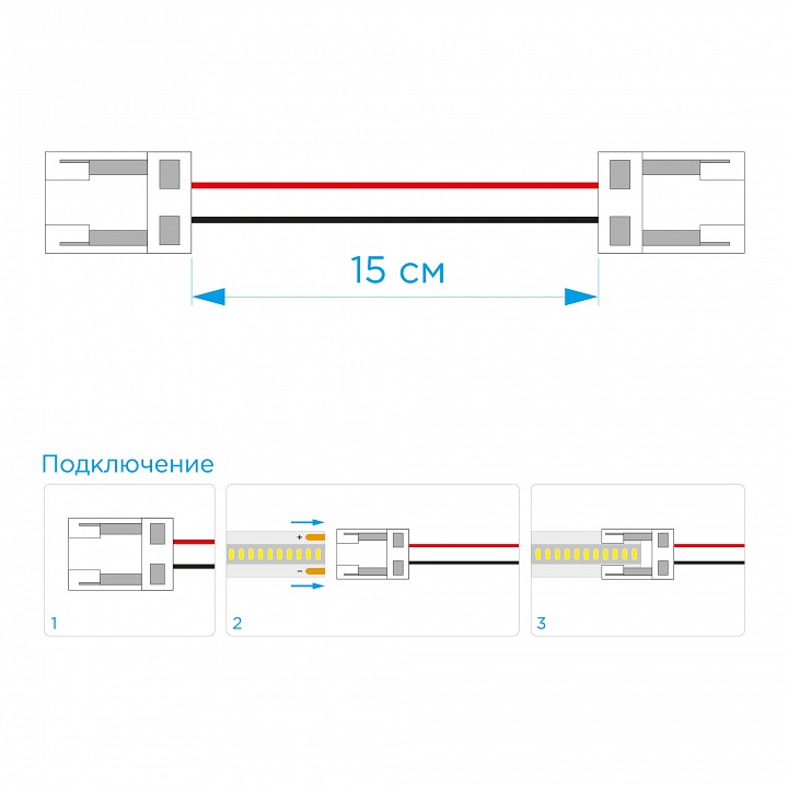 Соединитель лент гибкий Apeyron Electrics  09-105