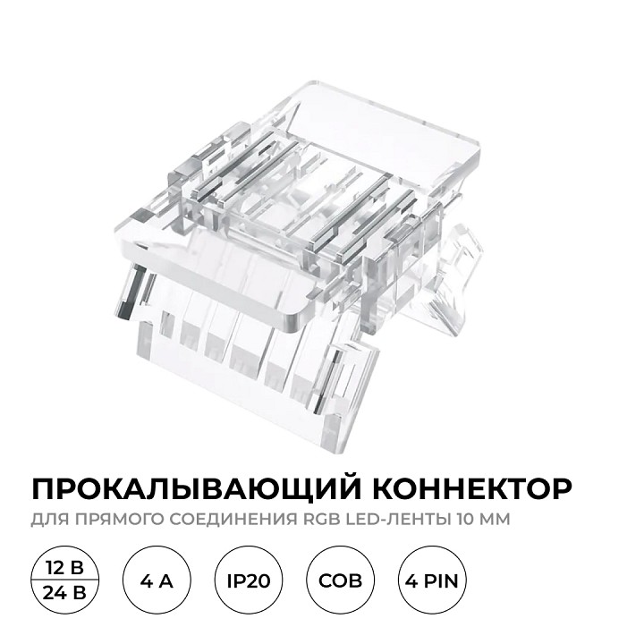 Заглушка для лент Apeyron Electrics  09-118