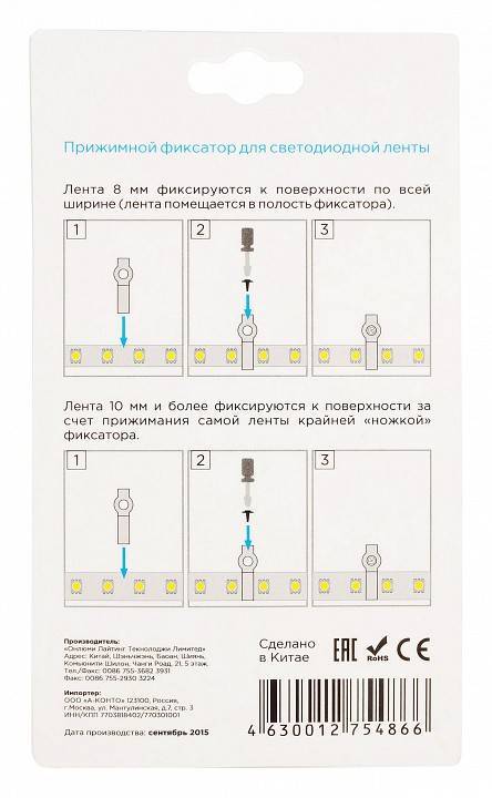 Крепление для ленты Apeyron Electrics  09-16