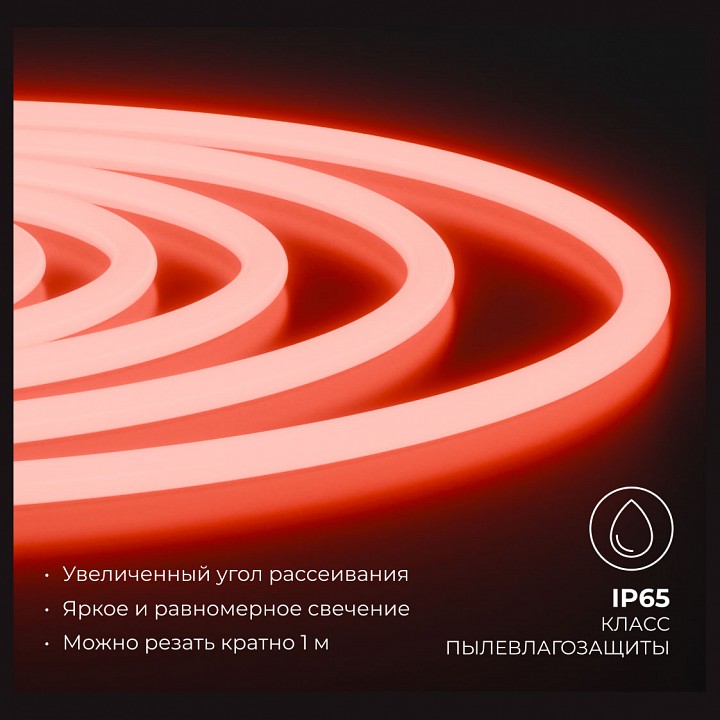 Шнур световой Apeyron Electrics  10-116