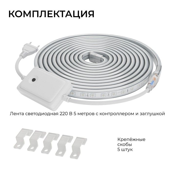Лента светодиодная Apeyron Electrics  10-146