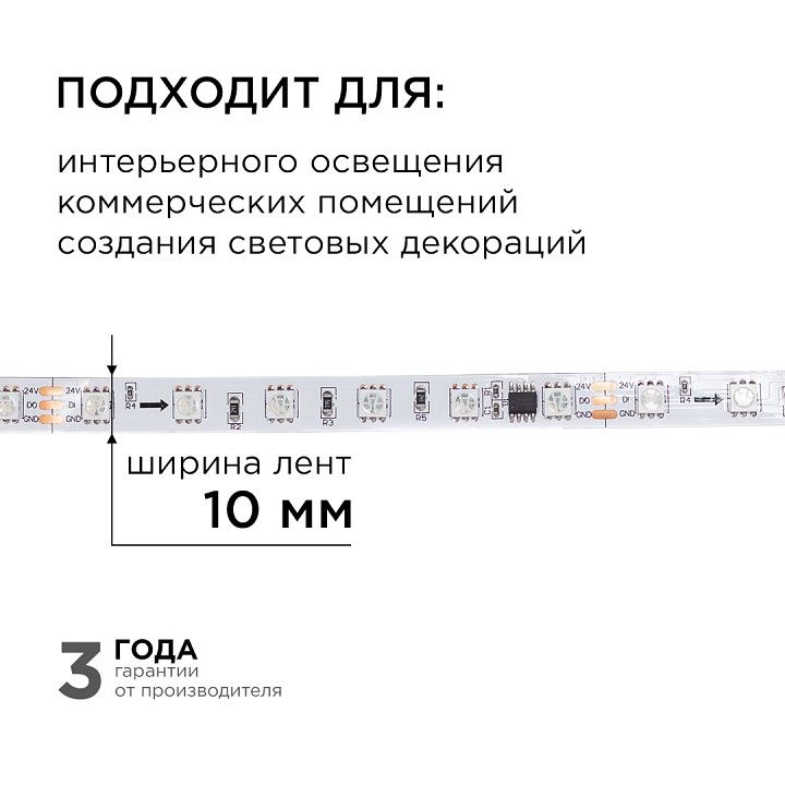 Комплект с лентой светодиодной Apeyron Electrics  10-99