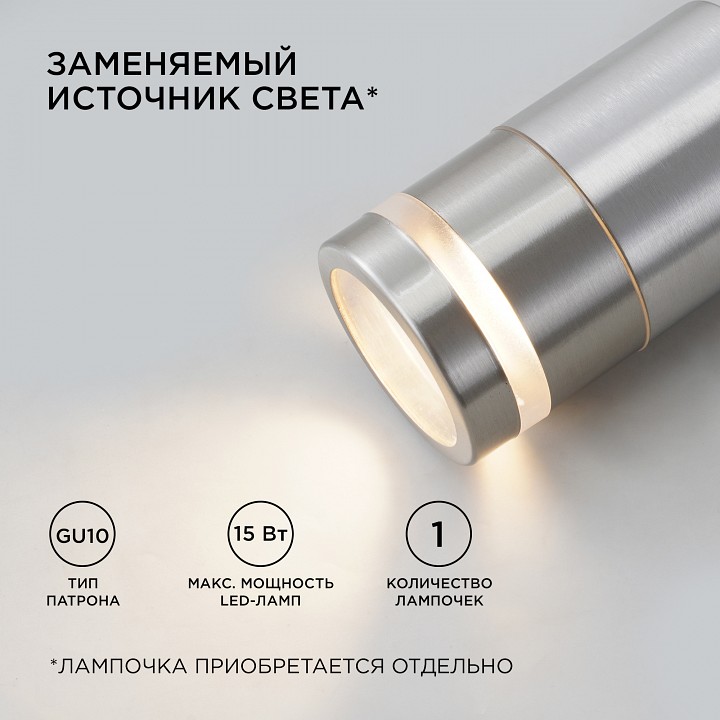 Наземный низкий светильник Apeyron Electrics  11-114