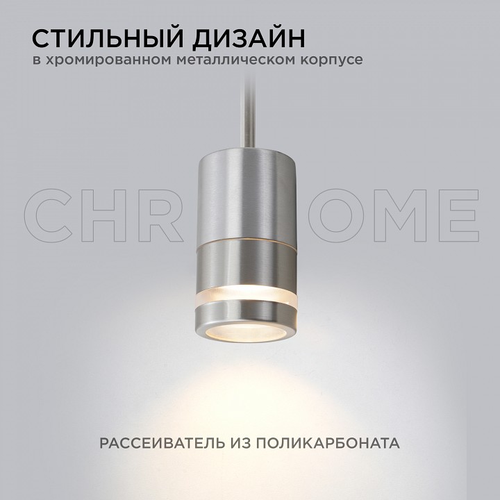 Наземный низкий светильник Apeyron Electrics  11-114