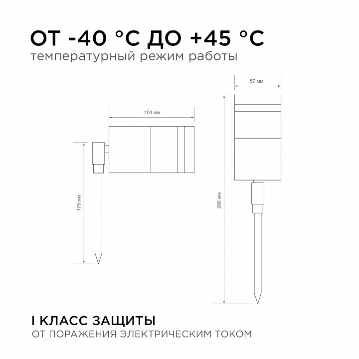 Наземный низкий светильник Apeyron Electrics  11-114