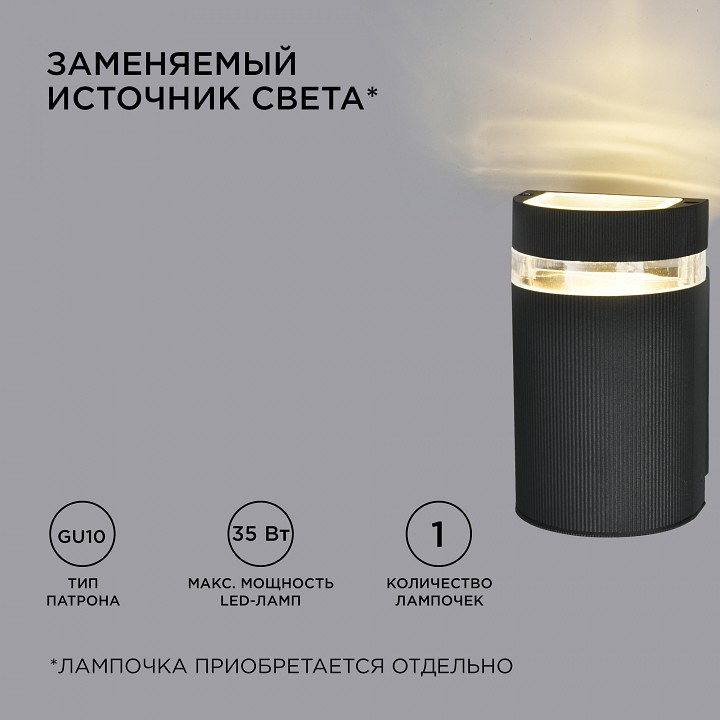 Светильник на штанге Apeyron Electrics  11-131