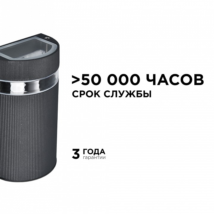 Светильник на штанге Apeyron Electrics  11-131