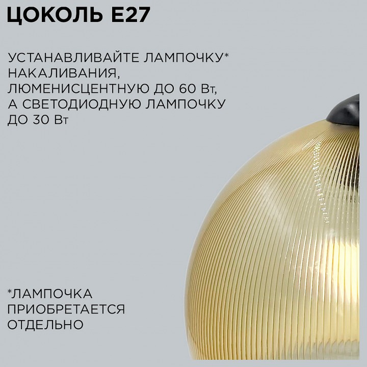 Подвесной светильник Apeyron Electrics  16-57