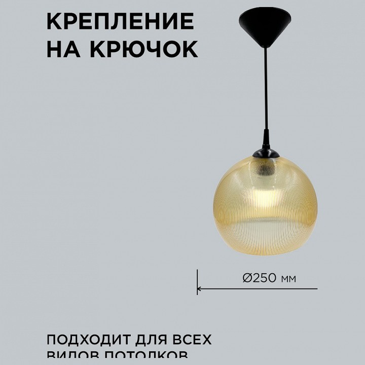 Подвесной светильник Apeyron Electrics  16-57