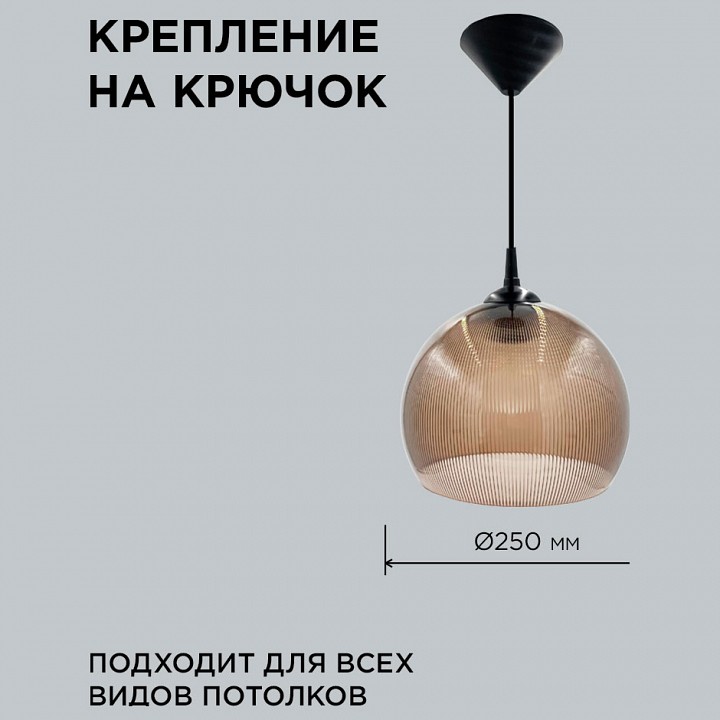 Подвесной светильник Apeyron Electrics  16-58