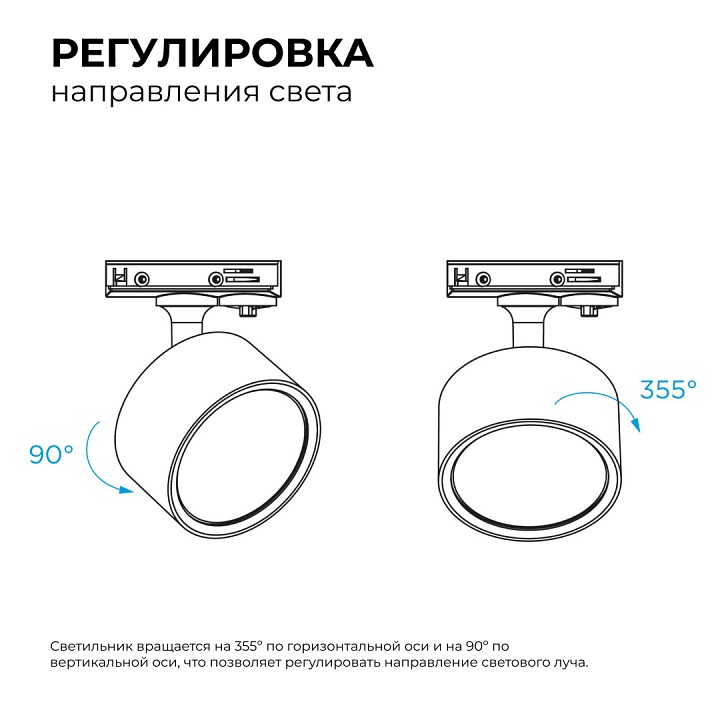 Светильник на штанге Apeyron Electrics  16-73