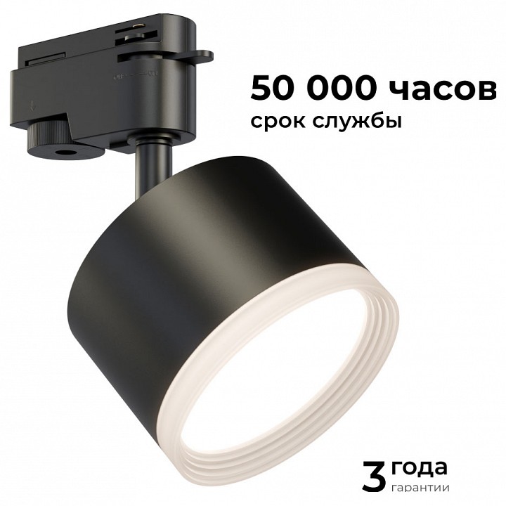 Светильник на штанге Apeyron Electrics  16-90