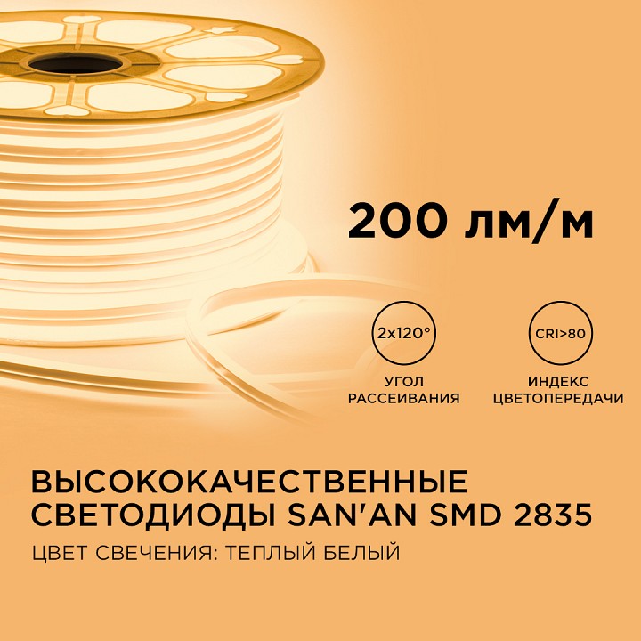 Шнур световой Apeyron Electrics  17-21