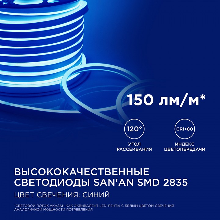 Шнур световой Apeyron Electrics  17-35
