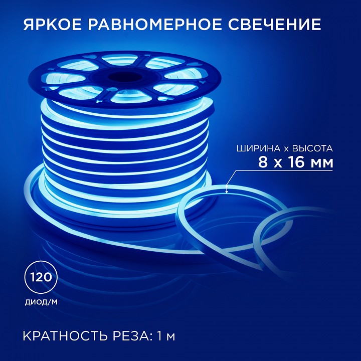 Шнур световой Apeyron Electrics  17-35