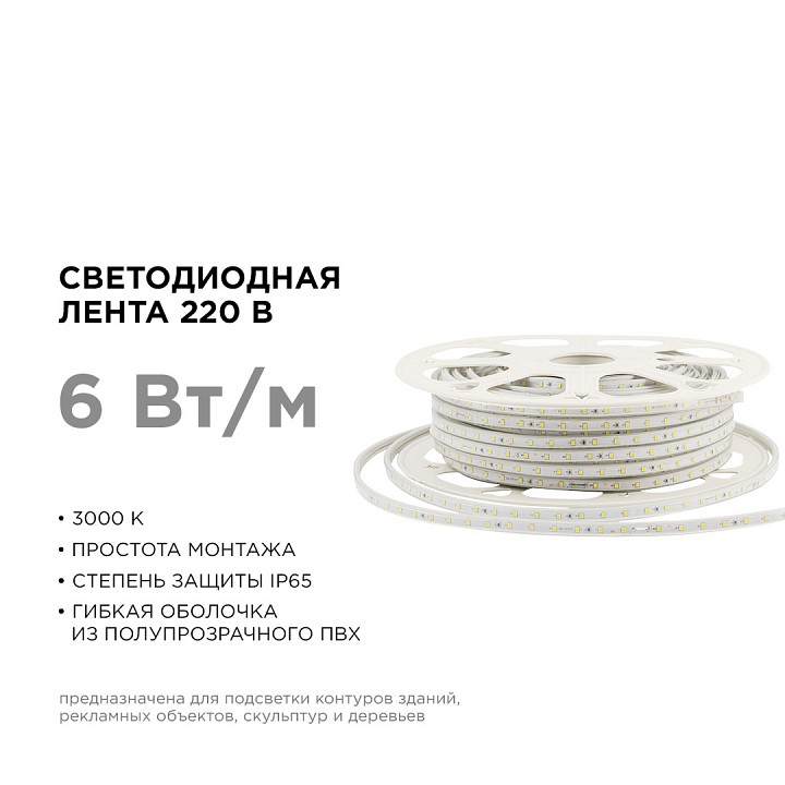 Лента светодиодная Apeyron Electrics  17-44