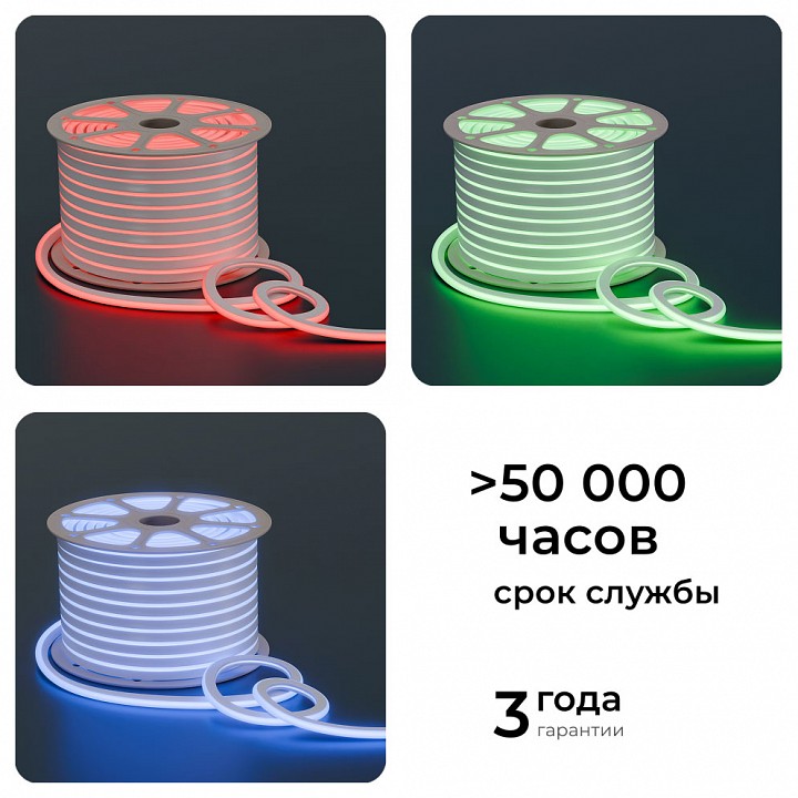 Шнур световой Apeyron Electrics  17-49