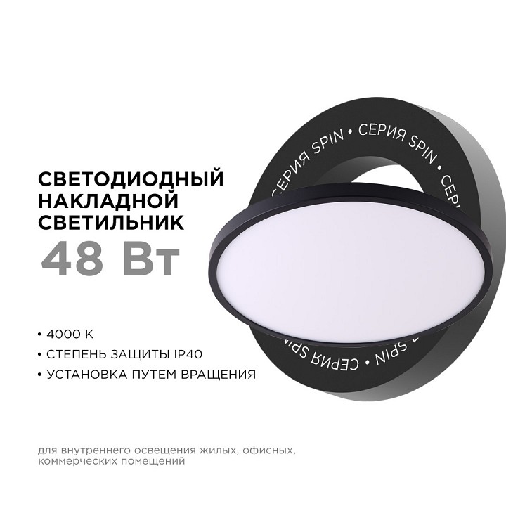 Накладной светильник Apeyron Electrics  18-139