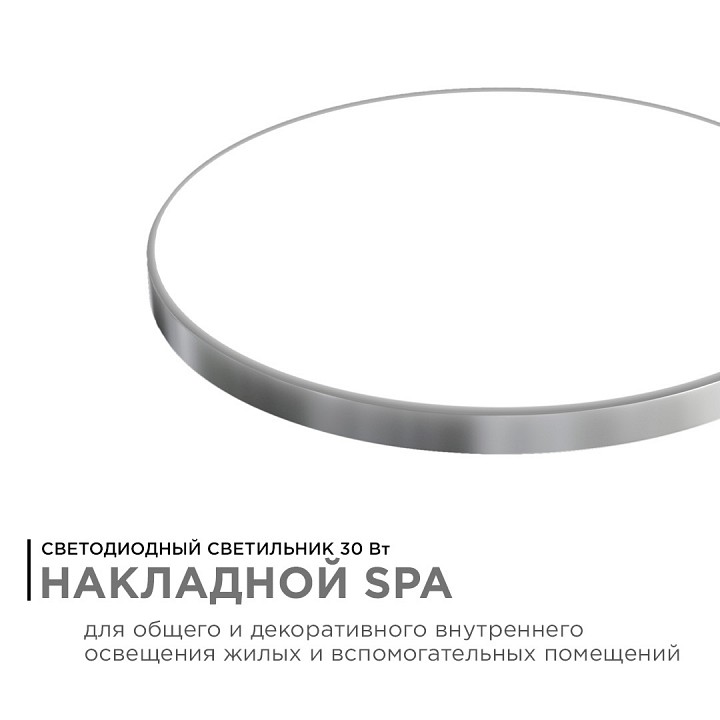 Накладной светильник Apeyron Electrics  18-145