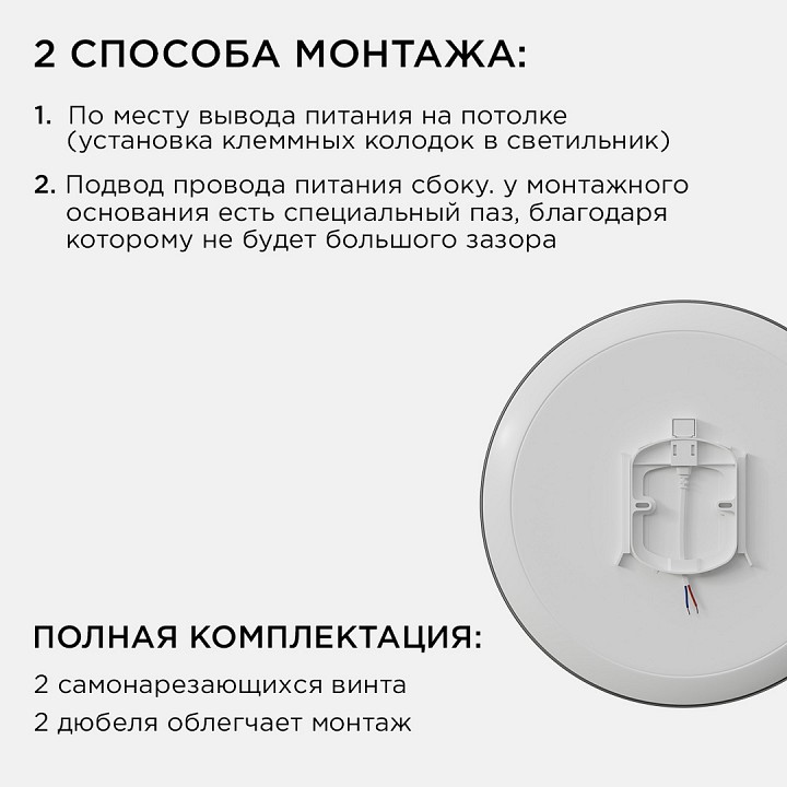 Накладной светильник Apeyron Electrics  18-145