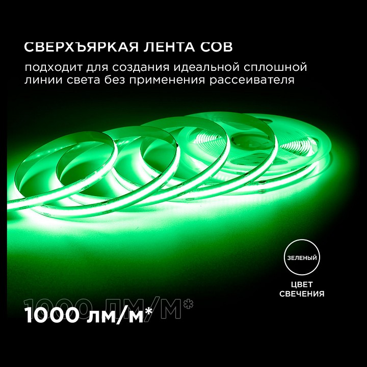 Лента светодиодная Apeyron Electrics  184ОО