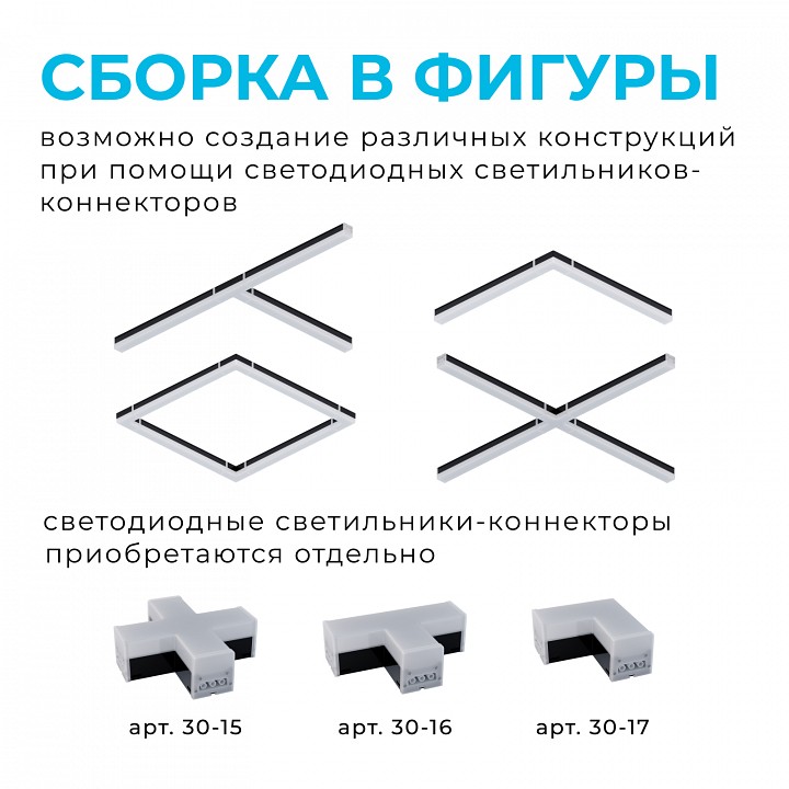 Модульный светильник Apeyron Electrics  30-14