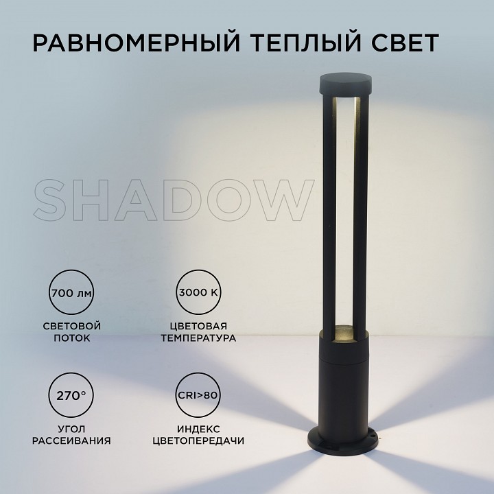 Торшер Apeyron Electrics  31-16