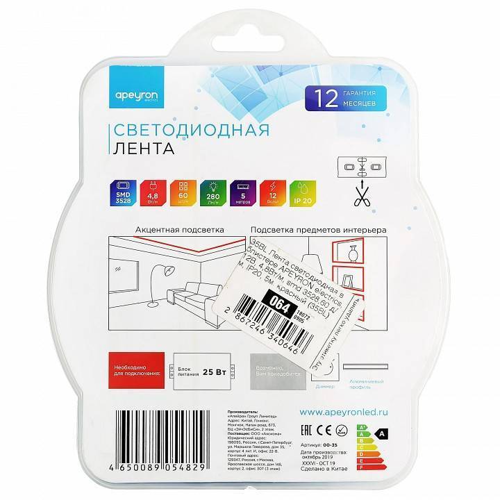Лента светодиодная Apeyron Electrics Стандарт (в блистере) SMD 3528 35BL