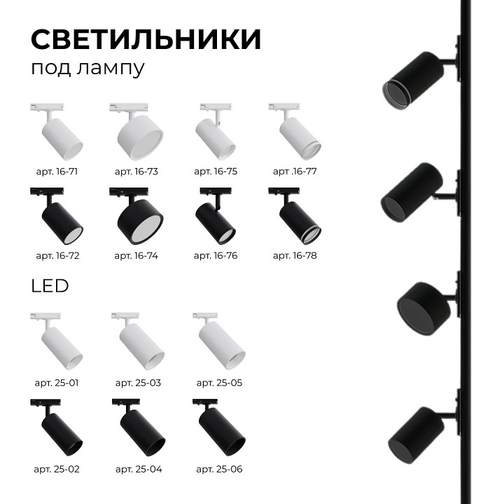 Трек накладной Apeyron Electrics  45-04