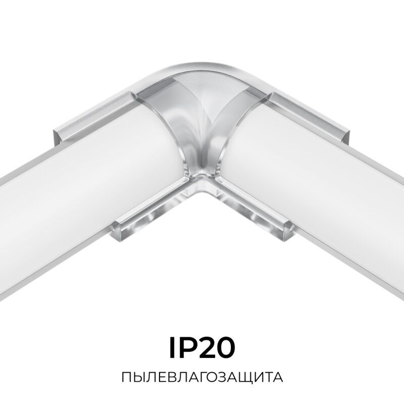 Соединитель профилей угловой Apeyron Electrics  С-08-04-1