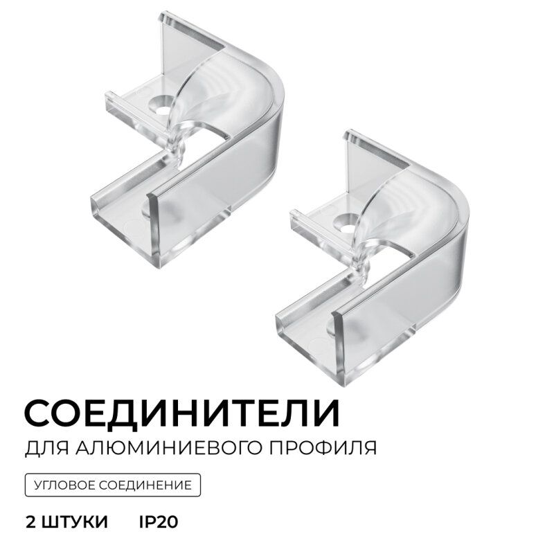 Соединитель профилей угловой Apeyron Electrics  С-08-04-1