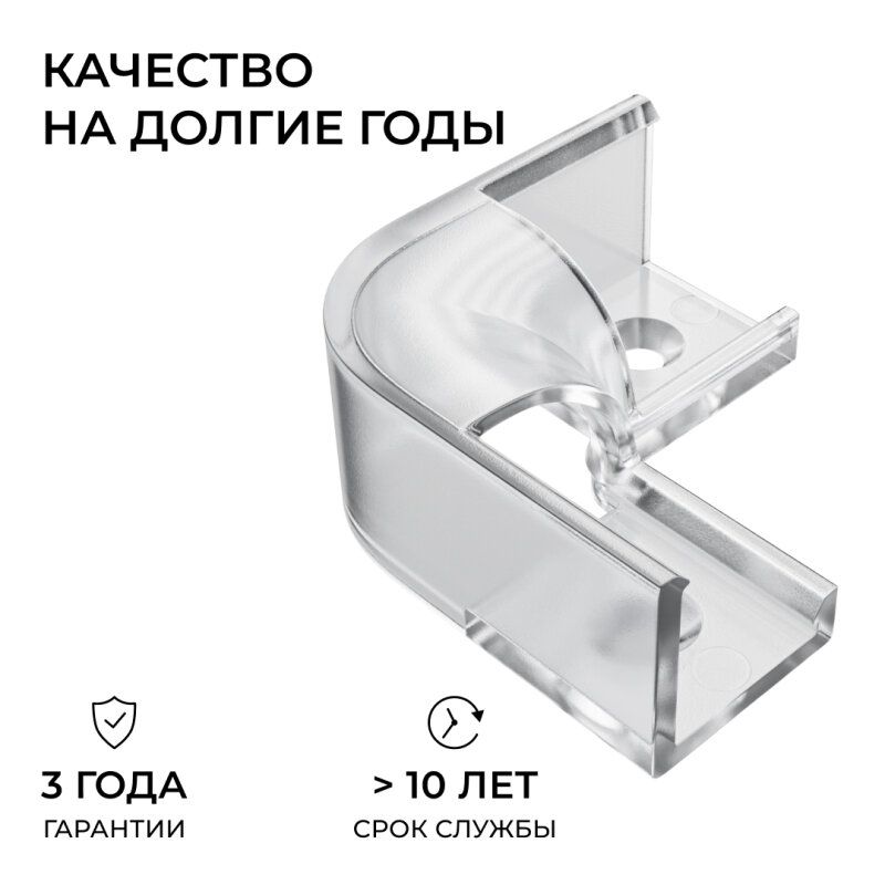 Соединитель профилей угловой Apeyron Electrics  С-08-04-1