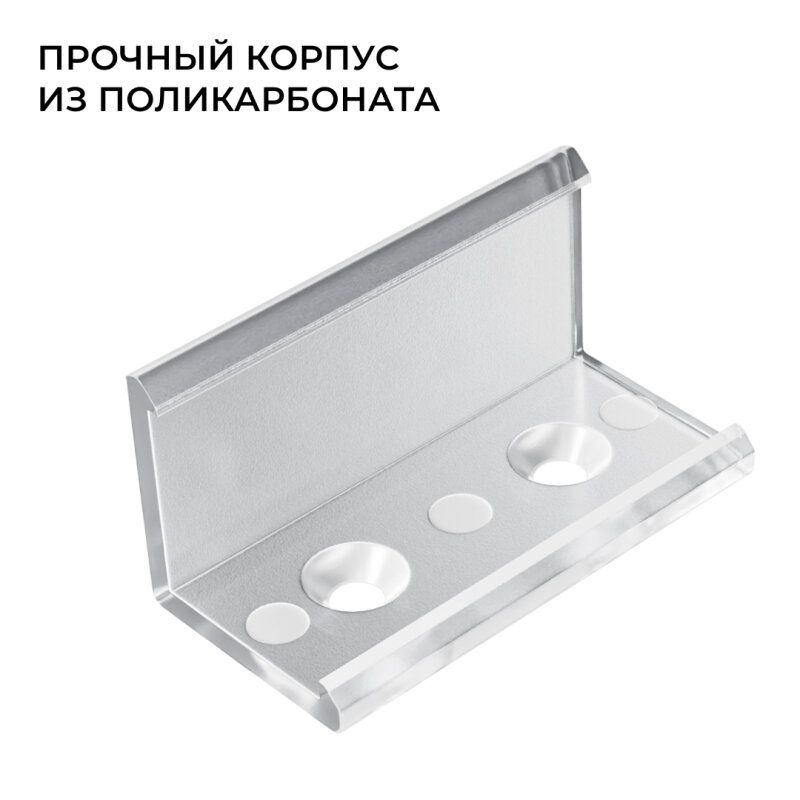 Соединитель профилей линейный Apeyron Electrics  С-08-04