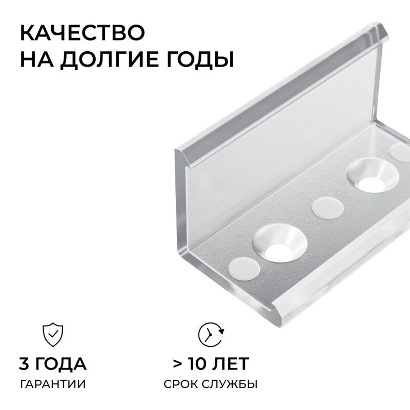 Соединитель профилей линейный Apeyron Electrics  С-08-04