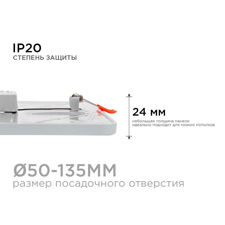 Встраиваемый светильник Apeyron Electrics  LP-20