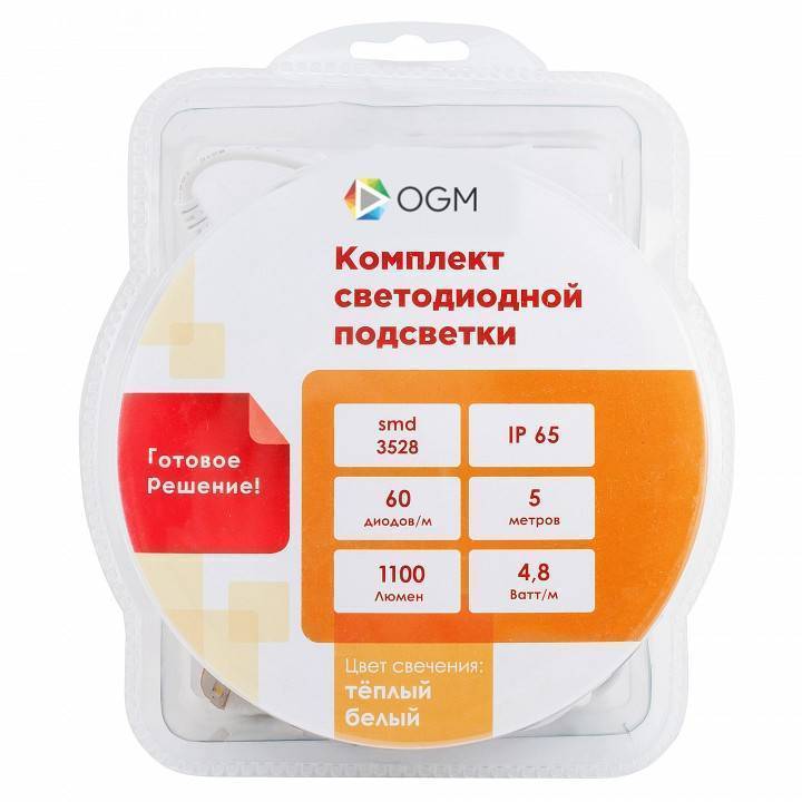 Комплект светодиодной ленты Apeyron SL-27