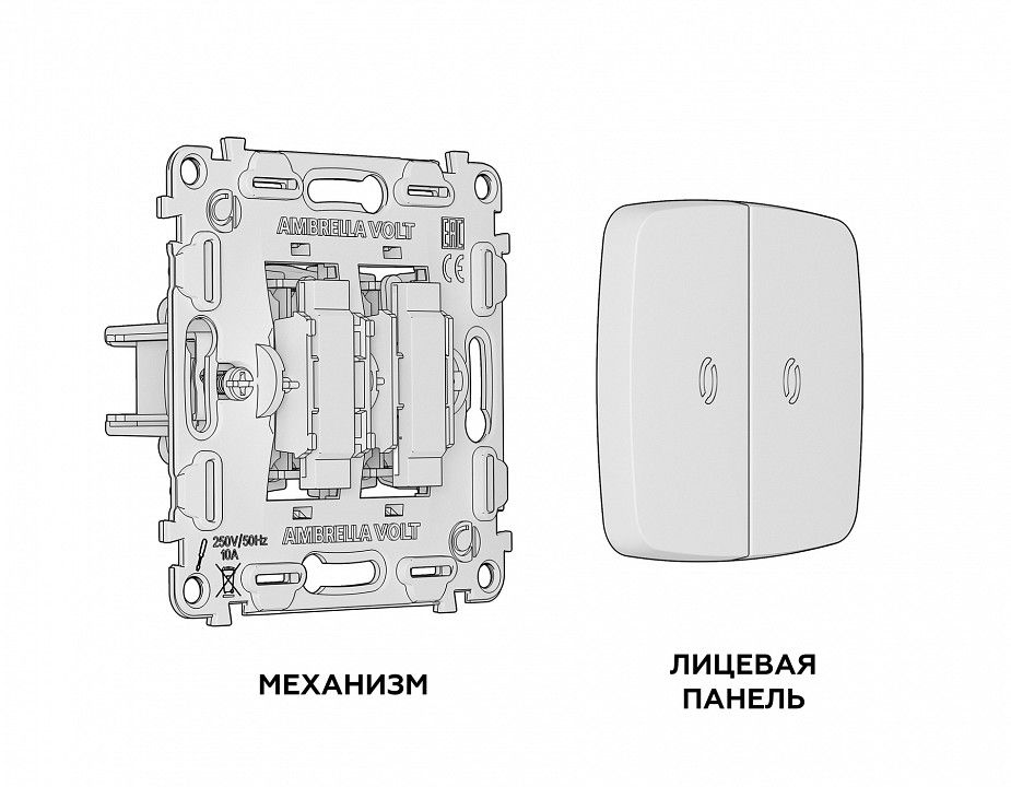 Выключатель самовозвратный двухклавишный с подсветкой, без рамки Ambrella Volt MO MO104060