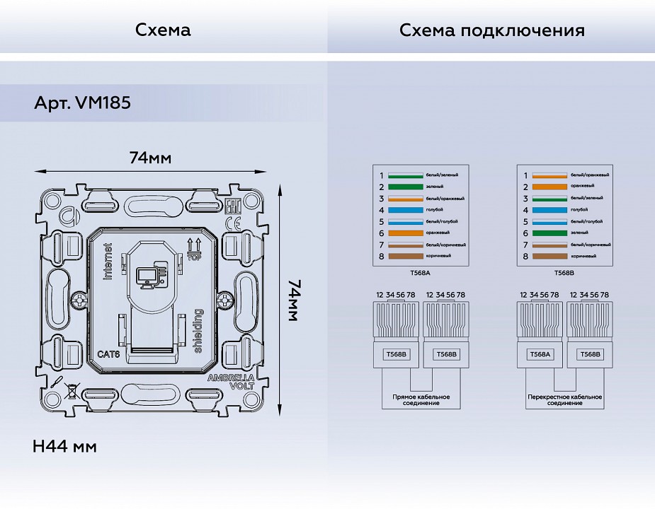 Механизм розетки телефонной RJ-11 со шторкам Ambrella Volt QUANT VM185