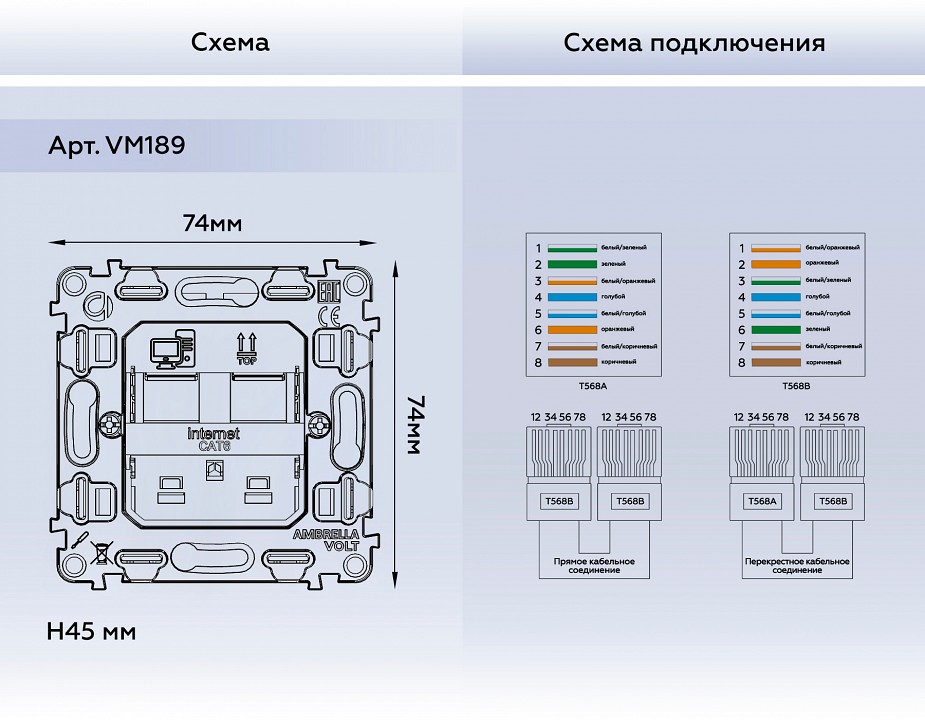 Механизм розетки телефонной RJ-11 со шторкам Ambrella Volt QUANT VM189