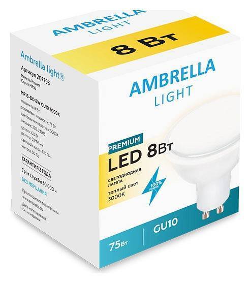 Лампа светодиодная Ambrella Light MR16 GU10 8 Вт 3000 K 207793