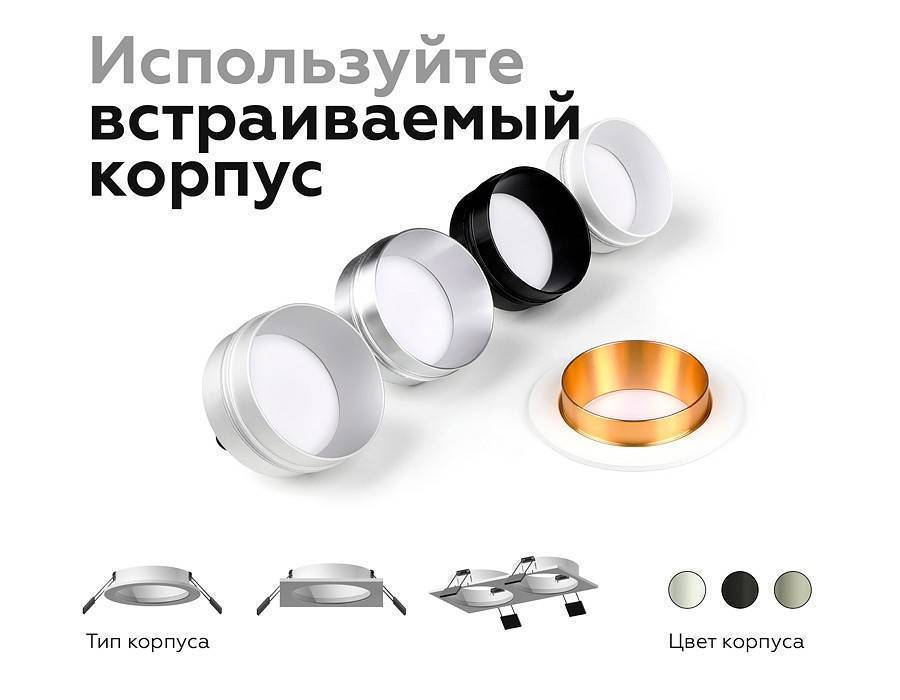 Встраиваемый светильник Ambrella light C C6512