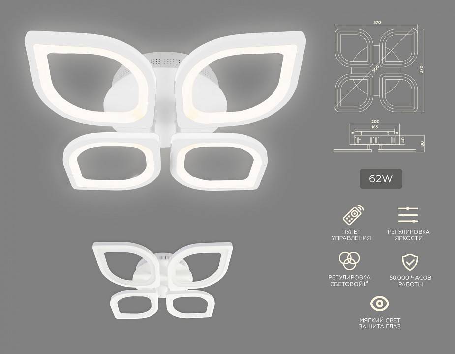 Потолочная люстра Ambrella Light FA FA4488