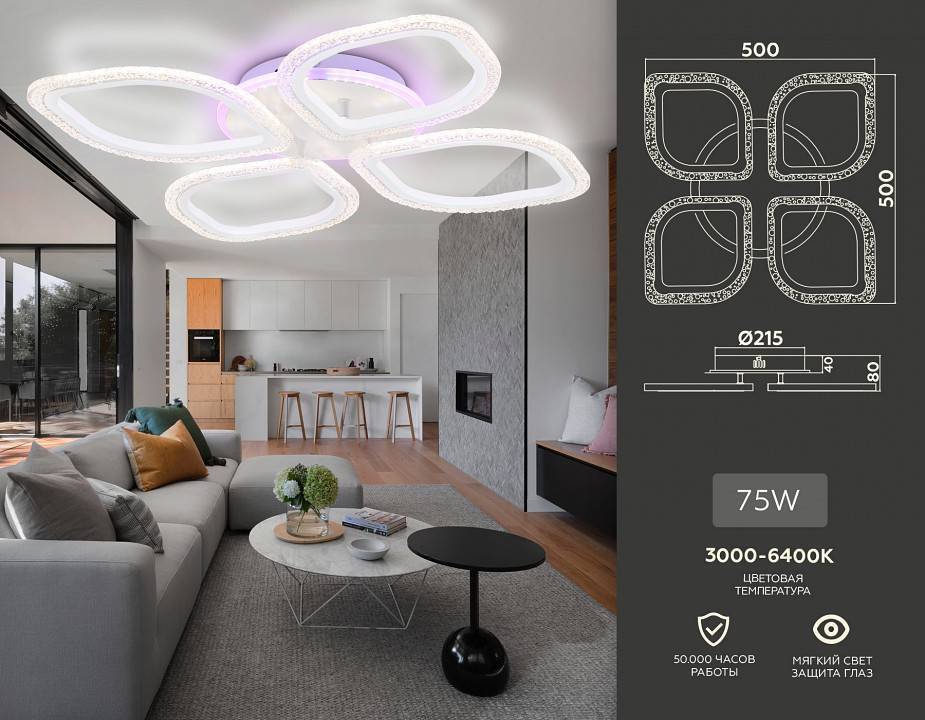 Потолочная светодиодная люстра Ambrella light FA FA4501 108 Вт с пультом FA4501