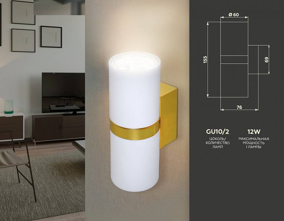 Бра Ambrella Light FW FW242