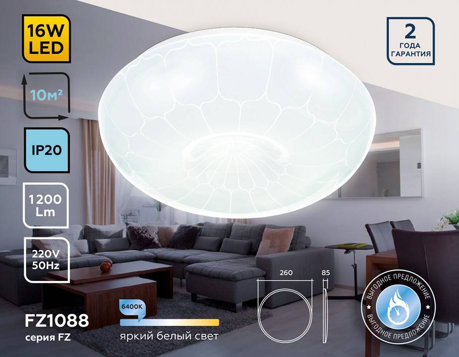 Потолочный светильник Ambrella Light FZ FZ1088 LED 30 Вт 6400 К FZ1088