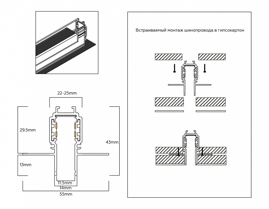 Трек встраиваемый Ambrella Light TRACK SYSTEM GL1925