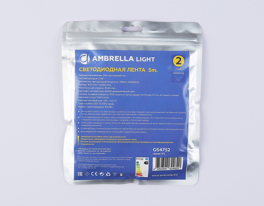 Лента светодиодная Ambrella Light  GS4752